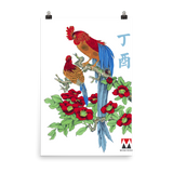 2017 Year of Rooster Chinese Poster